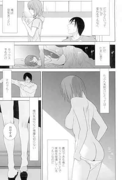 [Shinobu Tanei] Imouto to Suru? [Digital]