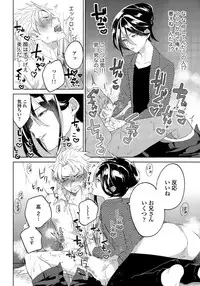 [shoco] Bara to nora inu 1 [Digital]