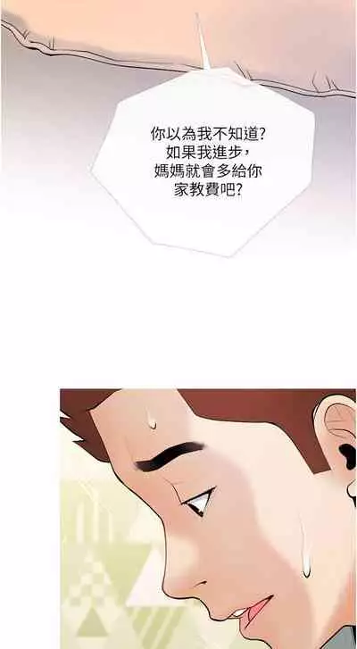 【周二连载】阿姨的家教课（作者：XIX&漢水） 第1~29话