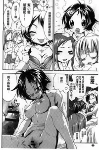 [Yuuki Homura] Houkago Love Royal | 放課後愛慾的女王陛下 [Chinese]