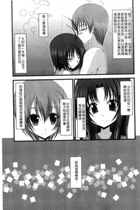 [Charu] Roshutsu Shoujo Yuugi Mishima Hikaru no Seiheki Jou [Chinese]