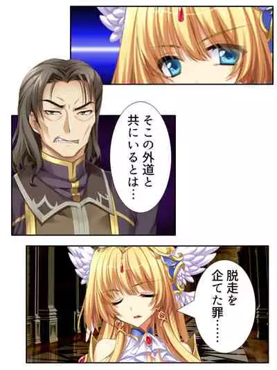 [アロマコミック]異世界で女神を寝取って淫紋●教 5巻