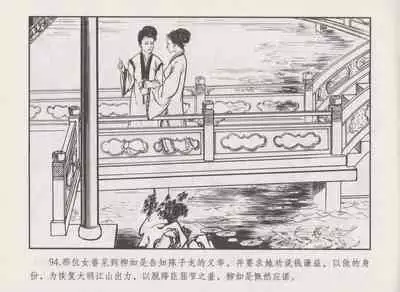 史上名妓 秦淮翘楚-柳如是(张子明 2010年11月)