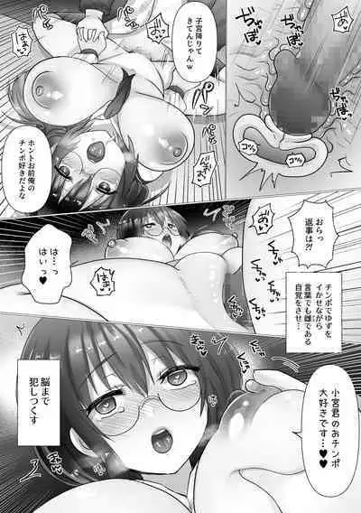 [Mofuya (Ashitaba Mofu)] Osananajimi no Ochiru Sugata o Miteita [Digital]