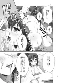 [Analog Store (Gomatamago)] Rika END made Nan Mile? (Boku wa Tomodachi ga Sukunai) [Digital]