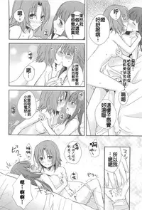 [Aoko] Restless Kiss [Chinese] [Dora烧鸡+想抱雷妈汉化组+补丁布丁汉化组E]