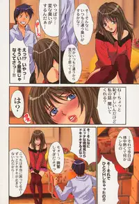 [Oyama Yasunaga] Shoujo Hatsutaiken Relay