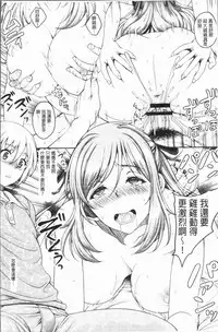 [Kusui Aruta] Ochita Deai Mesu | 墮落後見到的牝雌獸 [Chinese]