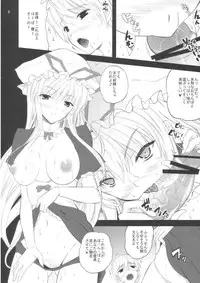 (C77) [Ark Emerald (Nanase Mizuho)] Shikou (Touhou Project)