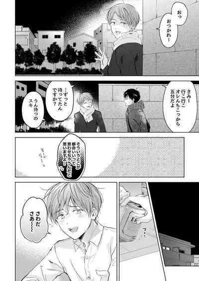 【再録集】こんなバカネコ好きになるわけが【加筆修正版】