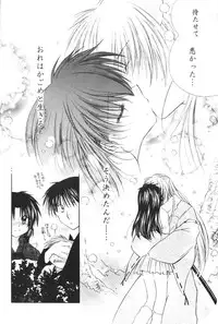 [Maple Sugar] Hajimaru Hoshi Oto (inuyasha)