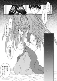 [RPG Company 2 (Toumi Haruka)] BELLS COLLECTION 1995-2003 (Ah! My Goddess!)