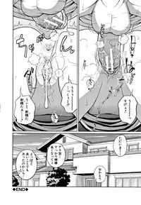 [Tsubaki Jushirou] Imouto Access - Sister Access