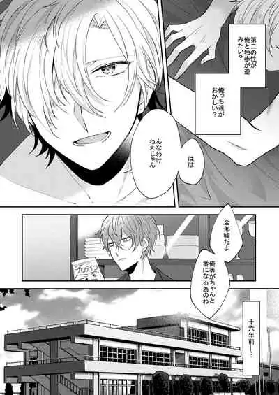 [W.R.S (Takiyoshi)] Answer (Hypnosis Mic) [Digital]