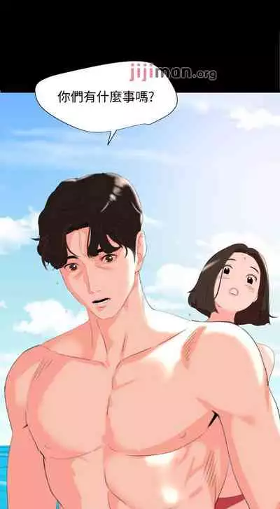 【周一连载】与岳母同屋（作者: 橘皮&黑嘿嘿） 第1~34话