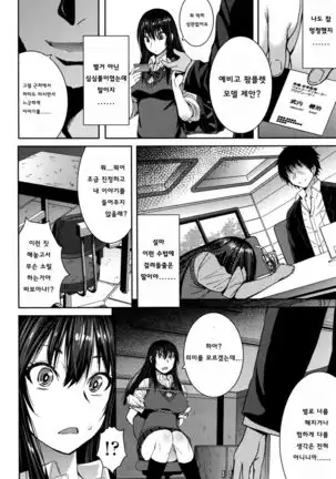 Cinderella ni Onegai! | 신데렐라에게 부탁해!