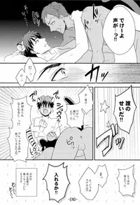 (SUPER22) [sigmastar, PureSlider (Kazuki, Matsuo)] HEY! ANIMAL BOYS!! (Kuroko no Basuke)