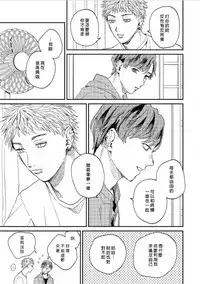 Kemono Asobi | 禽獸遊戲 Ch. 1-5