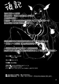 [Mochi-ya (Yonekura)] Isabelle Sensei Verse (Shadowverse) [Chinese] [基德漢化組] [Digital]