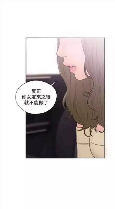 解禁：初始的快感1-103 中文翻译（完结）