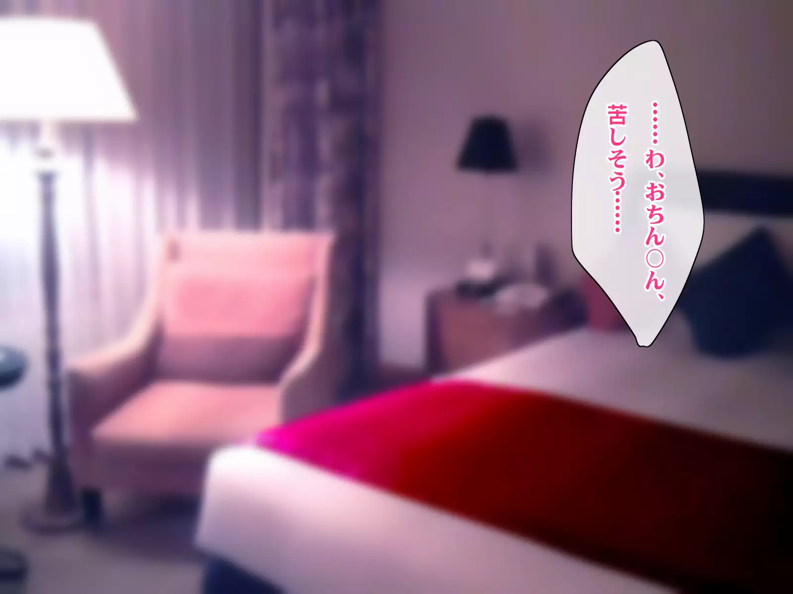 Kotori to Tsubasa to Icha Hame Online