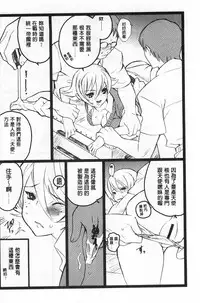 [Keuma] Ero-Figure [Jou] | ERO情色女體模型 [上] [Chinese]