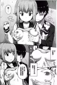 [Nectar] Kimi ga Haramu made Nando mo Aishiteru [Chinese]