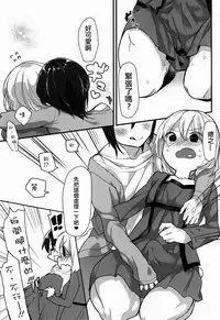 (Shota Scratch SP4) [YuChineseu (Yunoki Yu)] Shota Oni [Chinese] [瑞树汉化组]