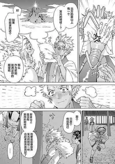 Souki ga shitau wa mamorigami | 双子鬼爱慕的守护神