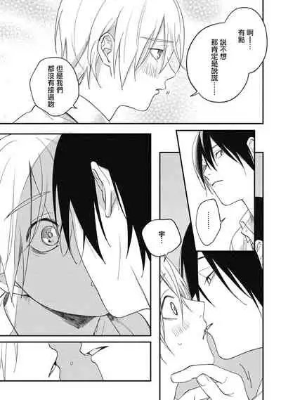 [Utata Hakuto] Houkago Virginity - Virginity afterschool 1-4 [Chinese] [拾荒者汉化组] [Digital]