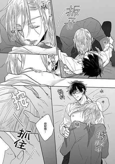 嶋老师太可爱了我忍不住