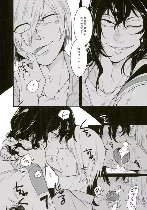 四十頁ずっとセッ●ス