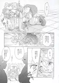 [U.R.C (MOMOYA SHOW-NEKO)] U.R.C Maniax (Sakura Taisen)