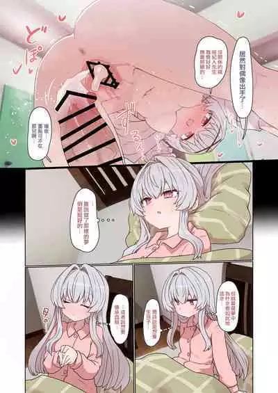 IPri Manager Saoyaku Yumeochi Ero Hon | 偶像榮耀經紀人竿役夢結局色色本