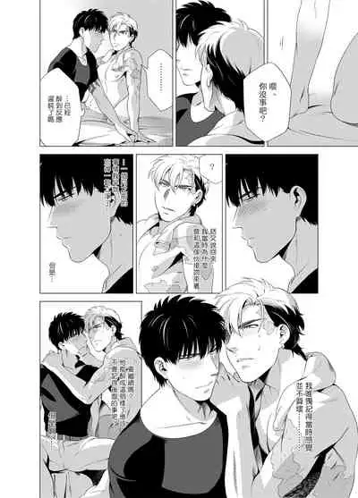 [Inumiso] DARKNESS HOUND | 黑暗猎犬 01-02 [Chinese] [拾荒者汉化组] [Digital]