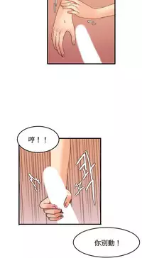 [Mx2J] Hahri's Lumpy Boardhouse Ch. 1~16【委員長個人漢化】（持續更新）