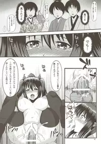 (C93) [Slump Life PHV (Ougi Nozomi)] Hatate no Papakatsu 2 (Touhou Project)