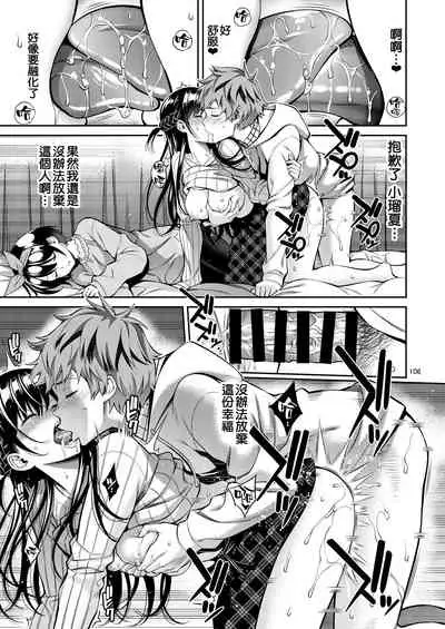 レンタル彼女お触りします05