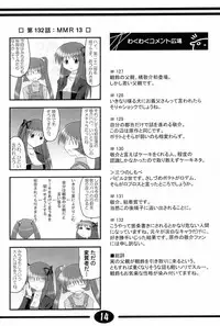 (C63) [Hoshikariza (DATE)] Misuzu Panic! 4th Remix (AIR)