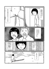 [某坊主] 野糞をプロデュース