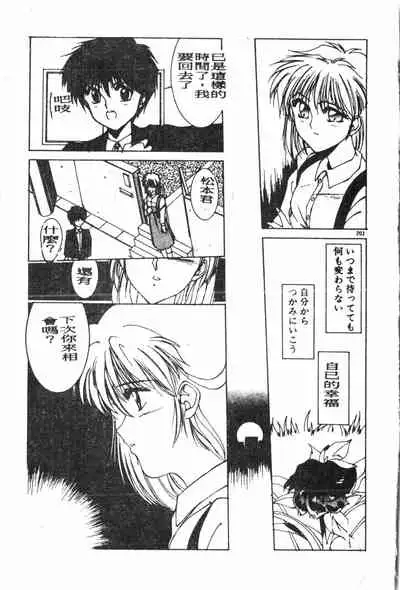 -Demo I Desu Suki Damon