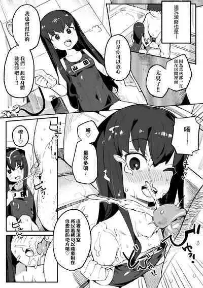 Wakarase Love | 情愛指導調教