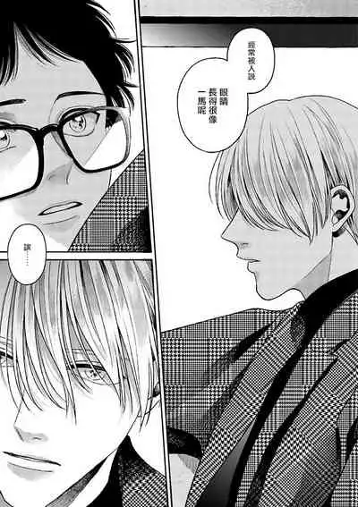 坏男人特集 01-05 完结 Chinese [拾荒者汉化组]