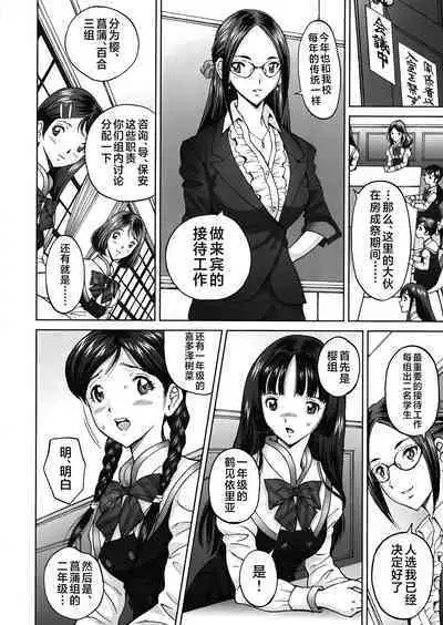 エンジョイNEWライフ 1-2