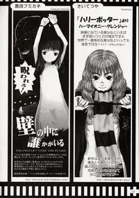 (C63) [Nihon Waru Waru Doumei (Various)] Ginmaku Shoujo Foreign Side (Various)