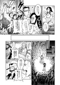 [Dairoku Tenmaou Great] Moujuu Chuui Gen [Digital]