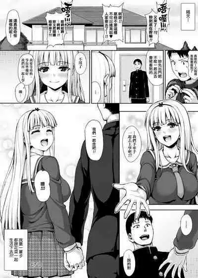 Muni Dere on Parade! | 柔嬌少女閱兵進行式!