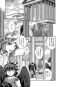 [Karasuma Pink Higashiiru (Karasuma Pink)] Tobenai Tenshi wa Tadano Shota da (Kid Icarus) [Digital]