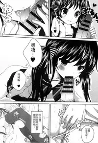 [Utano] Onii-chan to Akarui Kinshin Keikaku | 與哥哥兩情相悅的近親計畫 [Chinese]