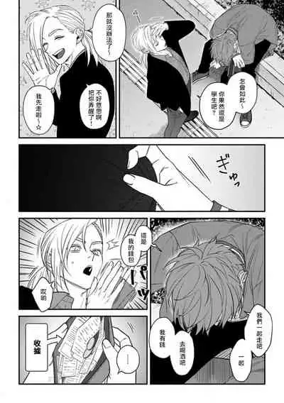 喜欢上了男性BL合集 [冒险者公会]